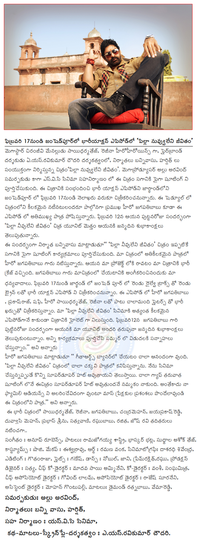 pilla nuvvuleni jeevitham film news,pilla nuvvuleni jeevitham action scenes from 17 feb,pilla nuvvuleni jeevitham  pilla nuvvuleni jeevitham film news, pilla nuvvuleni jeevitham action scenes from 17 feb, pilla nuvvuleni jeevitham